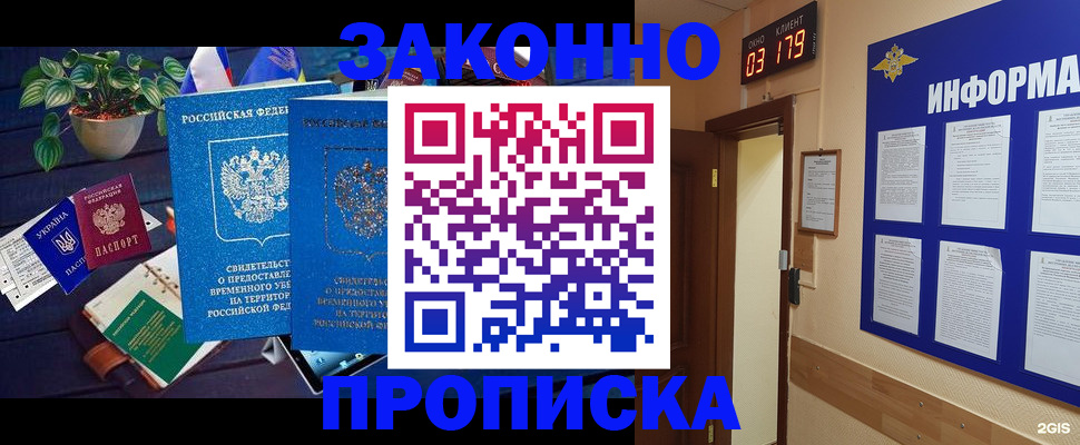 прописка паспорт в Семёнове