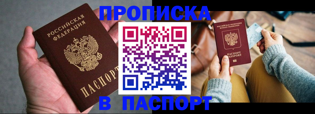 миграционный учет в Семёнове