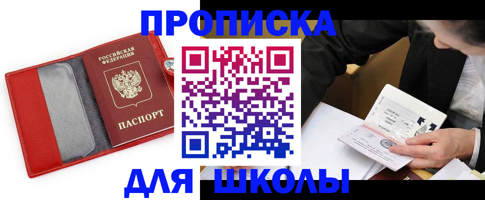 временная регистрация 2025 в Семёнове