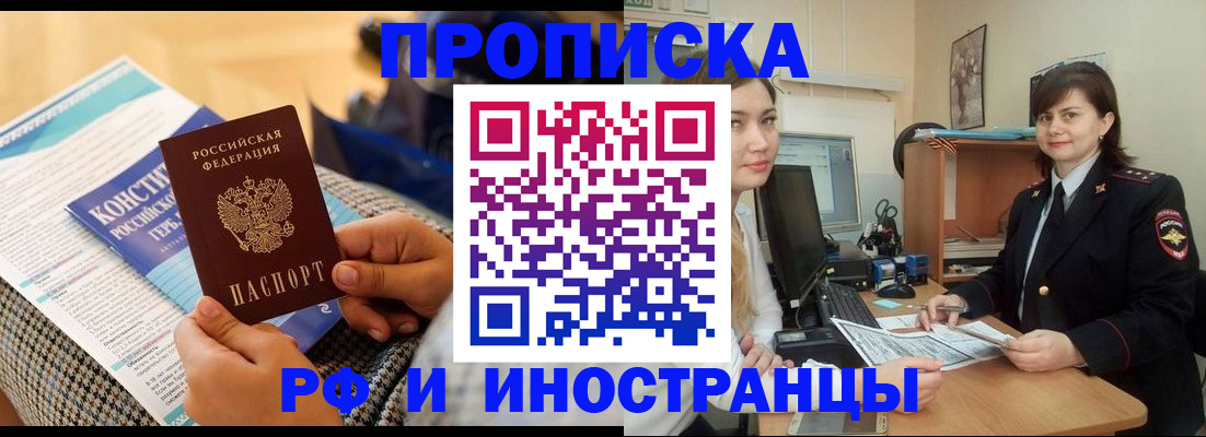 прописка поиск в Семёнове